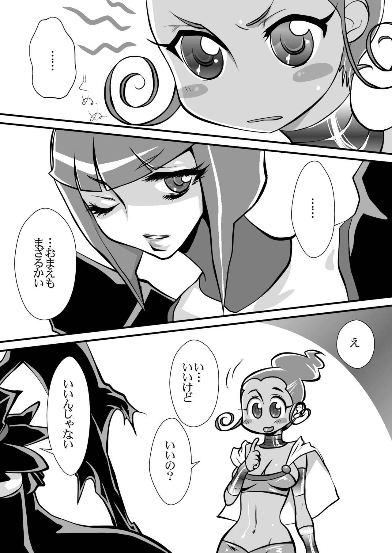 [Yuriai Kojinshi Kai (Yuri Ai)] Dark Moonlight (HeartCatch PreCure!) [Digital] page 24 full