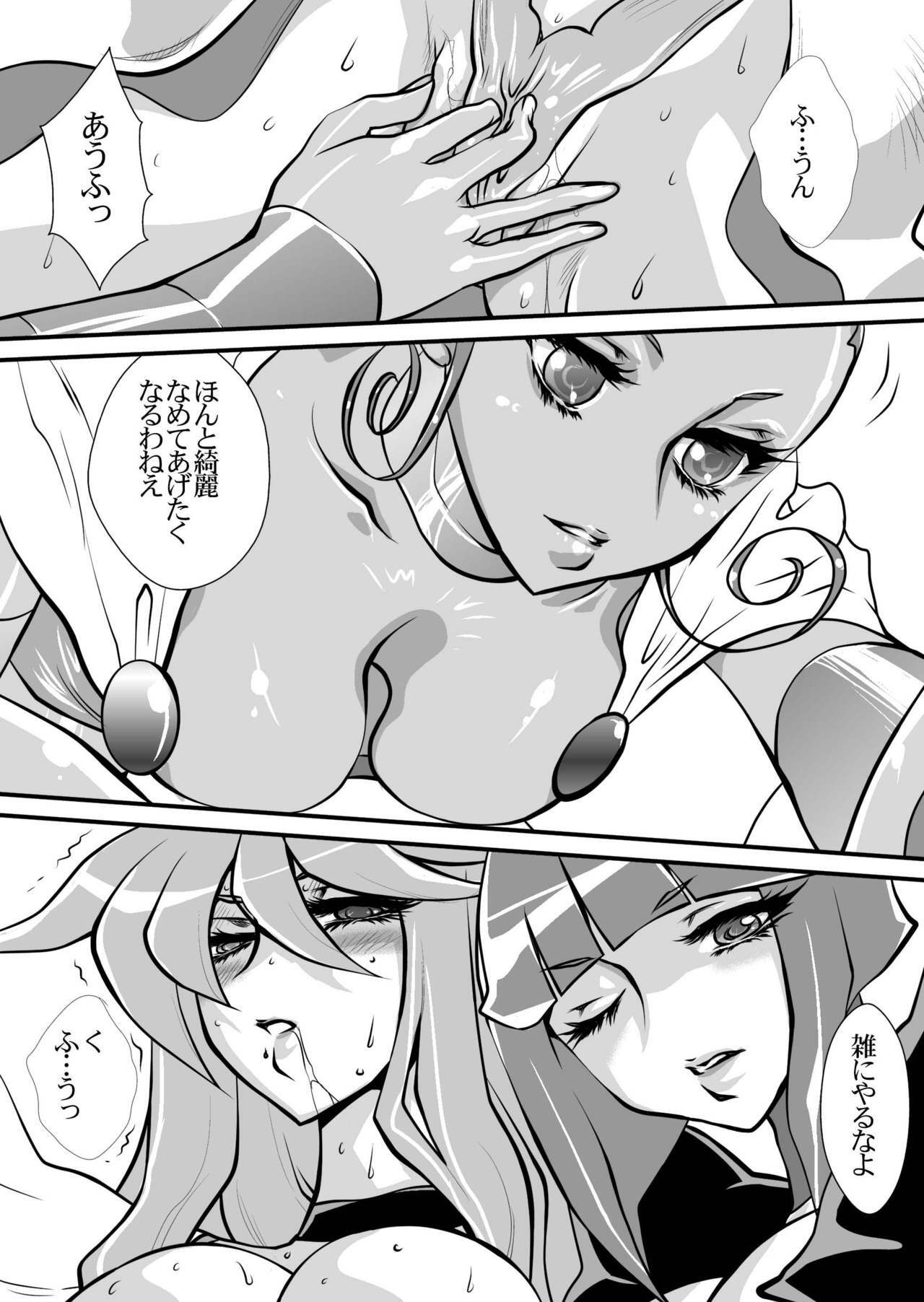 [Yuriai Kojinshi Kai (Yuri Ai)] Dark Moonlight (HeartCatch PreCure!) [Digital] page 26 full