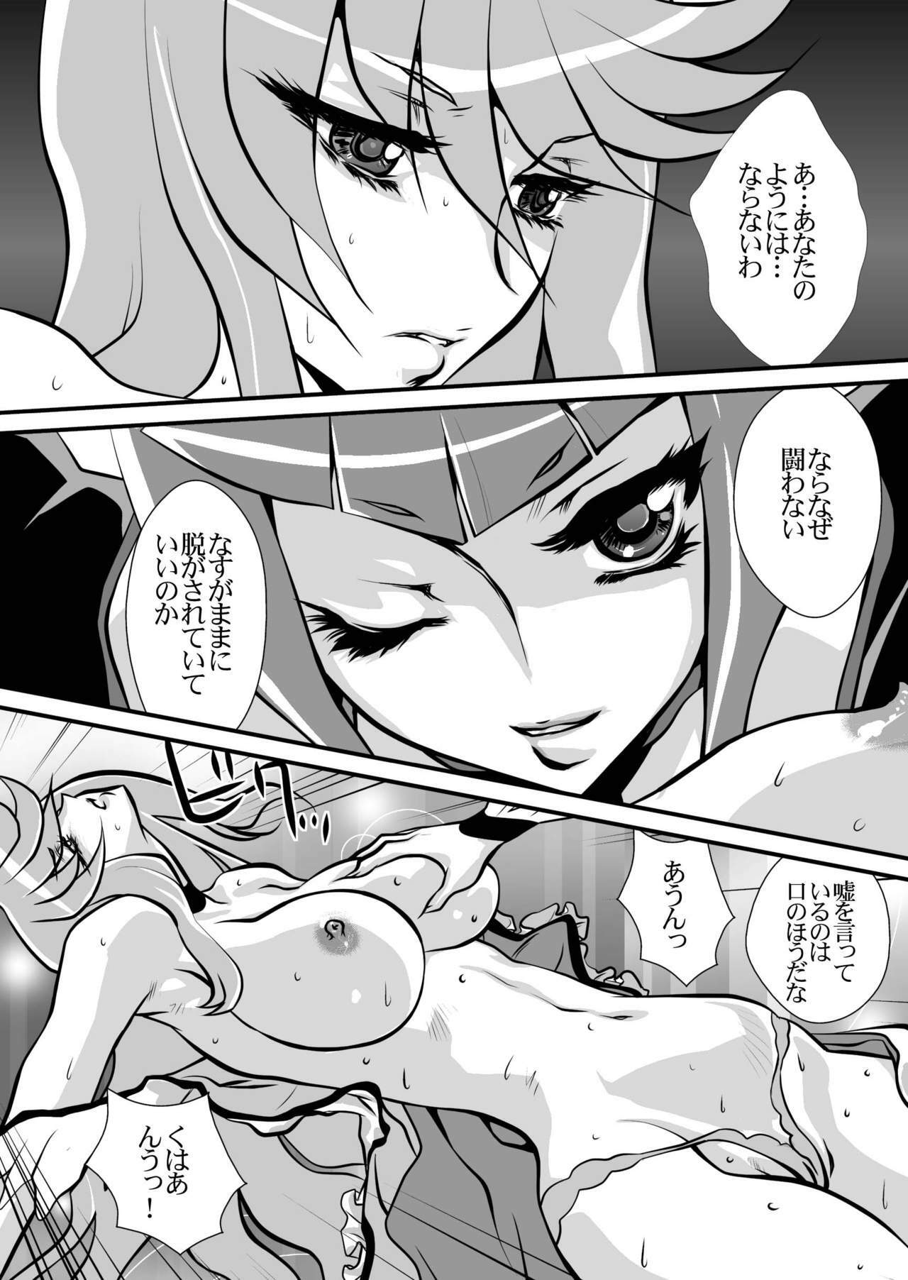 [Yuriai Kojinshi Kai (Yuri Ai)] Dark Moonlight (HeartCatch PreCure!) [Digital] page 29 full