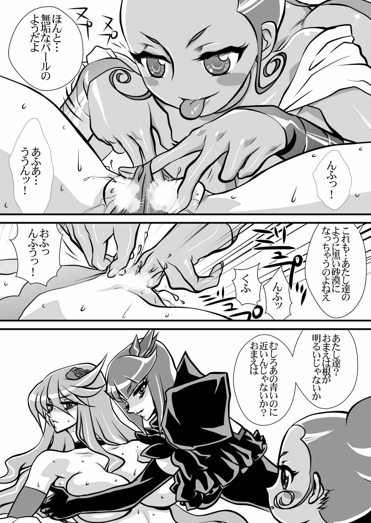 [Yuriai Kojinshi Kai (Yuri Ai)] Dark Moonlight (HeartCatch PreCure!) [Digital] page 30 full