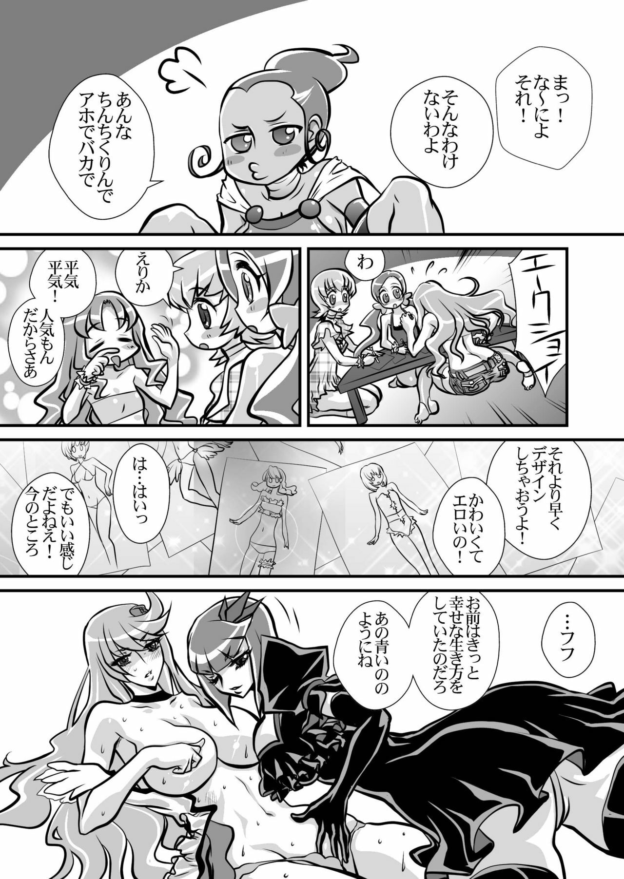 [Yuriai Kojinshi Kai (Yuri Ai)] Dark Moonlight (HeartCatch PreCure!) [Digital] page 31 full