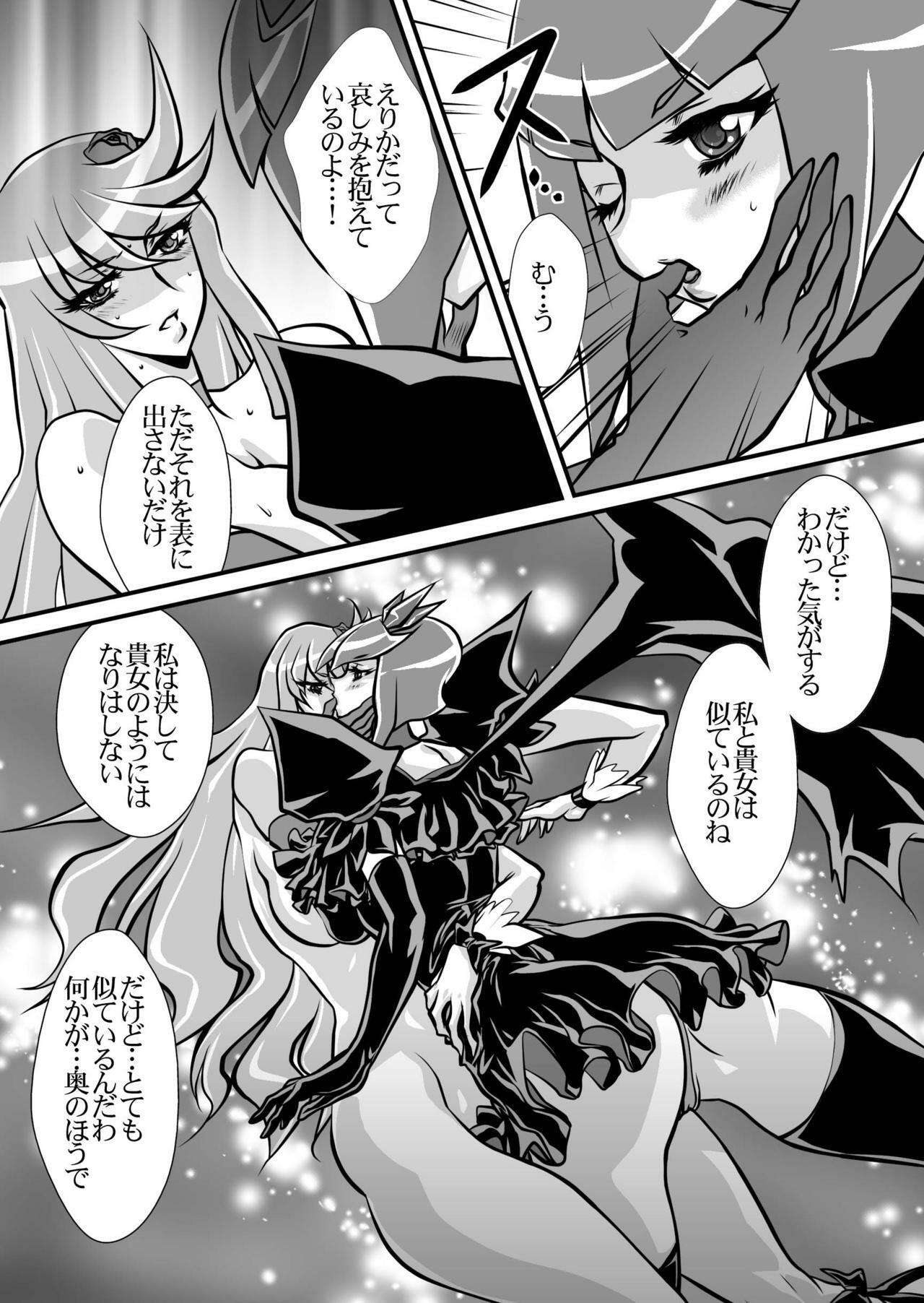 [Yuriai Kojinshi Kai (Yuri Ai)] Dark Moonlight (HeartCatch PreCure!) [Digital] page 32 full