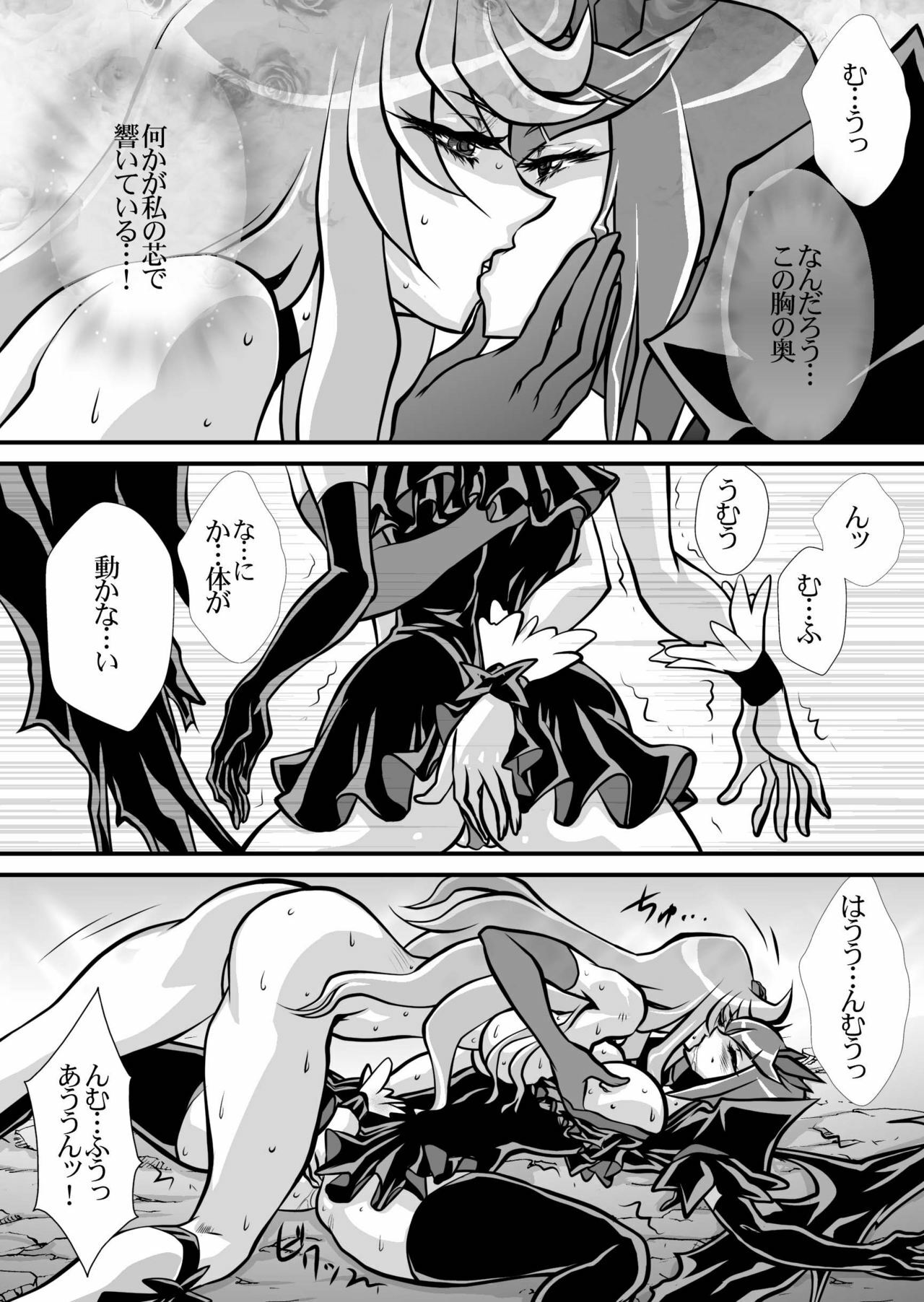 [Yuriai Kojinshi Kai (Yuri Ai)] Dark Moonlight (HeartCatch PreCure!) [Digital] page 33 full