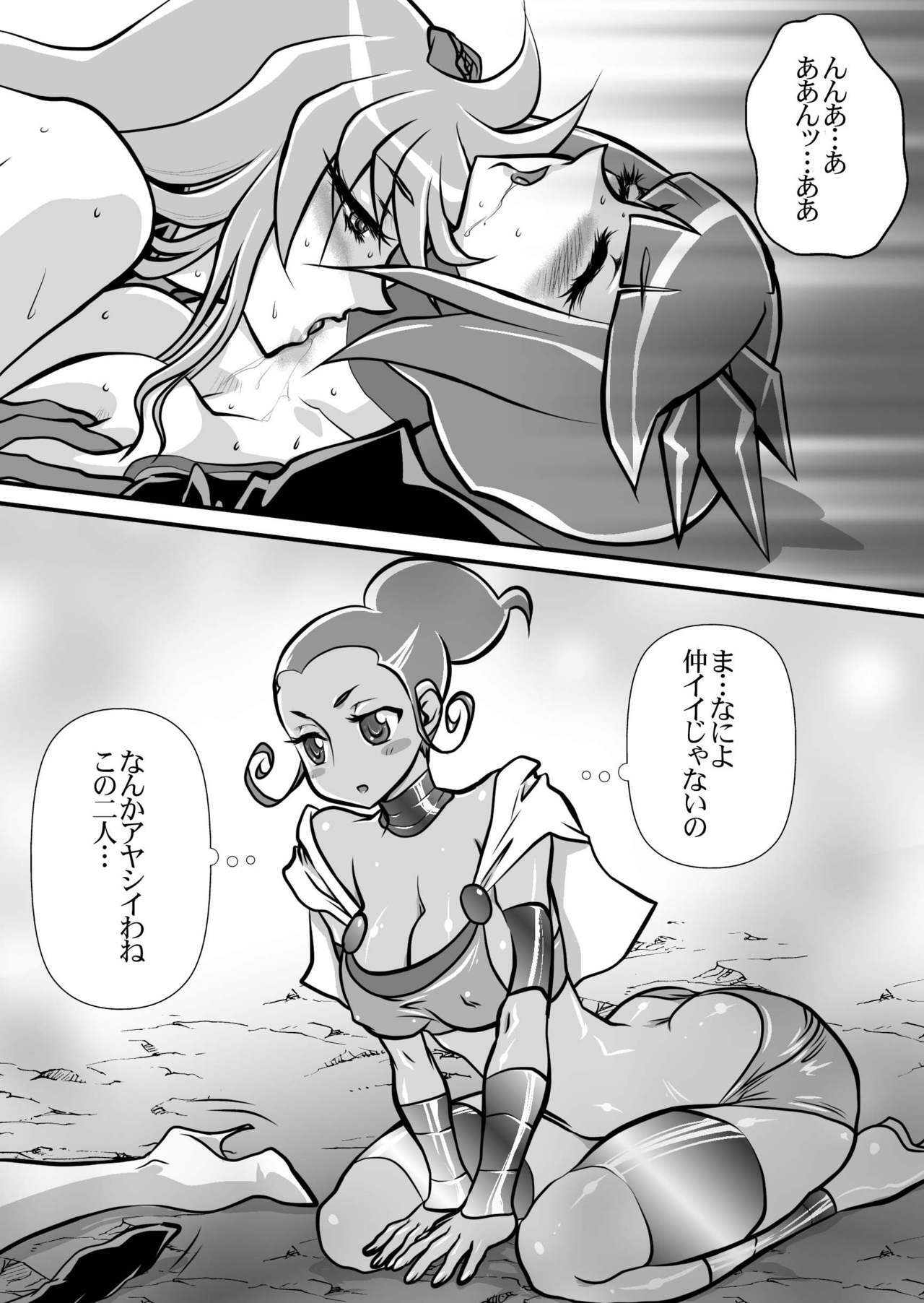 [Yuriai Kojinshi Kai (Yuri Ai)] Dark Moonlight (HeartCatch PreCure!) [Digital] page 34 full