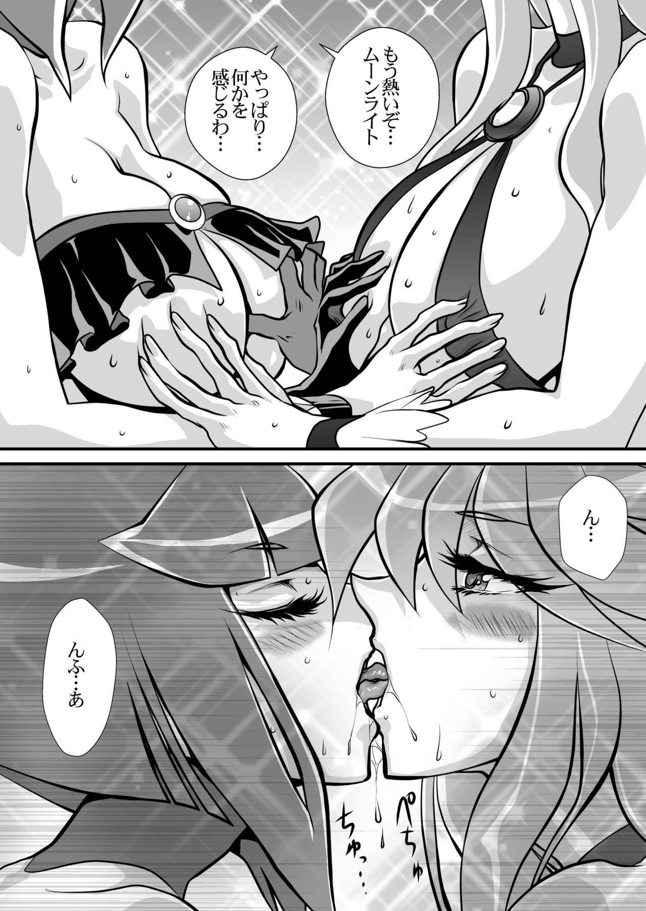 [Yuriai Kojinshi Kai (Yuri Ai)] Dark Moonlight (HeartCatch PreCure!) [Digital] page 41 full