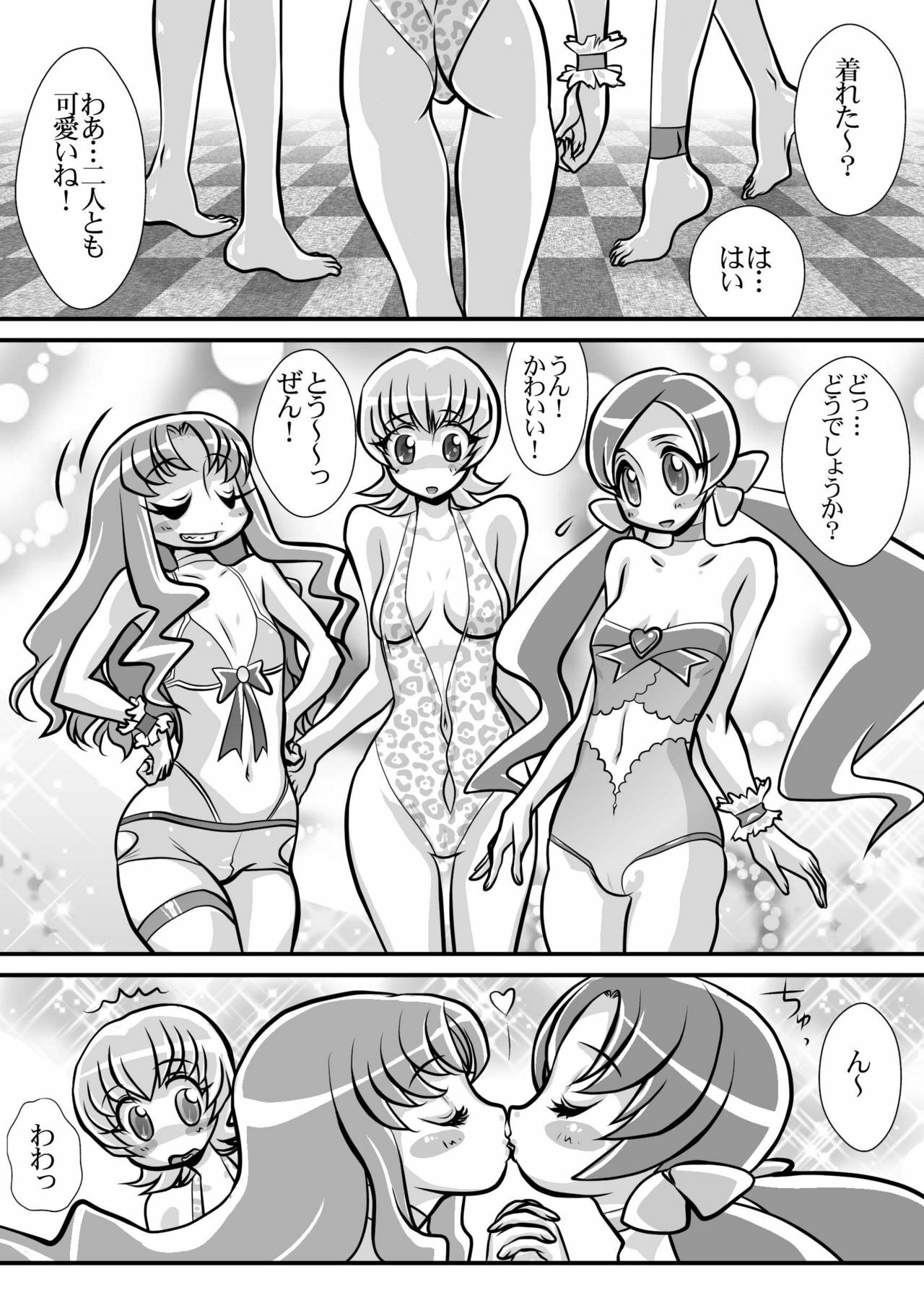 [Yuriai Kojinshi Kai (Yuri Ai)] Dark Moonlight (HeartCatch PreCure!) [Digital] page 49 full