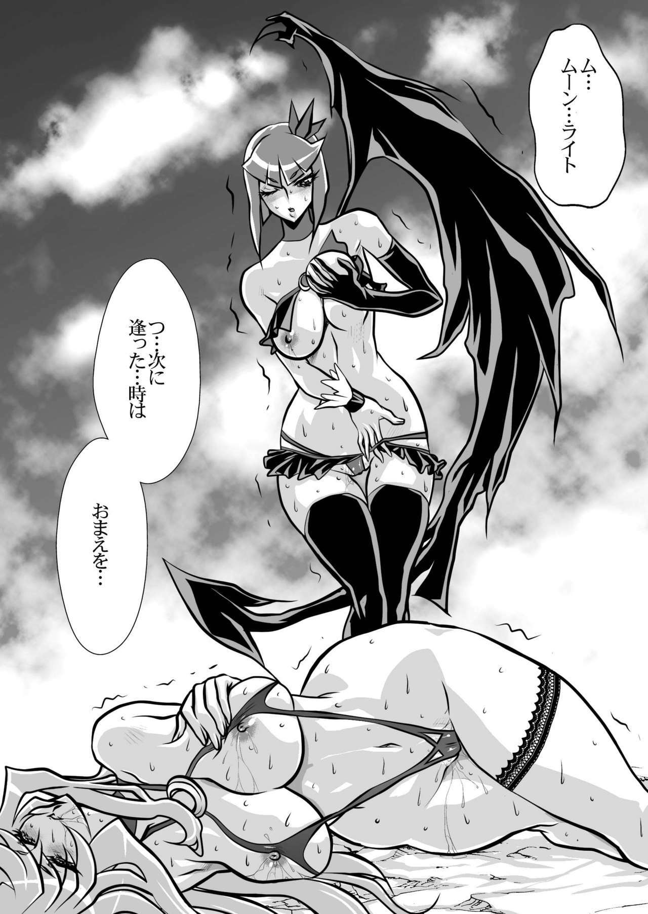 [Yuriai Kojinshi Kai (Yuri Ai)] Dark Moonlight (HeartCatch PreCure!) [Digital] page 51 full