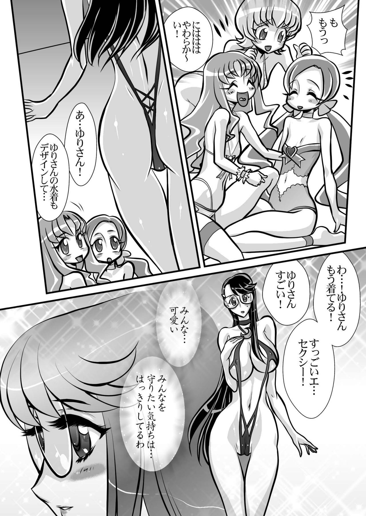 [Yuriai Kojinshi Kai (Yuri Ai)] Dark Moonlight (HeartCatch PreCure!) [Digital] page 52 full