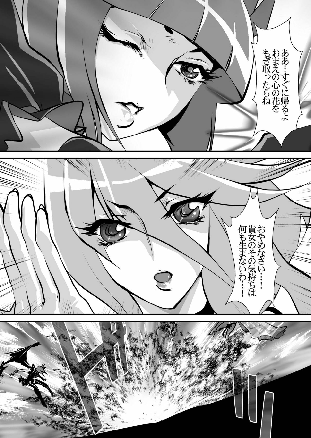 [Yuriai Kojinshi Kai (Yuri Ai)] Dark Moonlight (HeartCatch PreCure!) [Digital] page 6 full