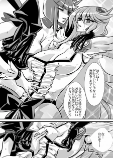 [Yuriai Kojinshi Kai (Yuri Ai)] Dark Moonlight (HeartCatch PreCure!) [Digital] - page 15