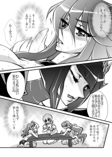 [Yuriai Kojinshi Kai (Yuri Ai)] Dark Moonlight (HeartCatch PreCure!) [Digital] - page 19