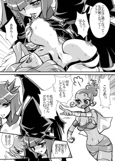 [Yuriai Kojinshi Kai (Yuri Ai)] Dark Moonlight (HeartCatch PreCure!) [Digital] - page 23