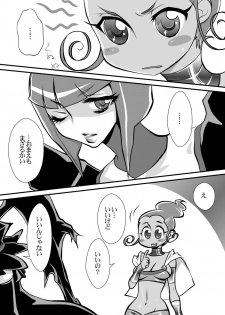 [Yuriai Kojinshi Kai (Yuri Ai)] Dark Moonlight (HeartCatch PreCure!) [Digital] - page 24