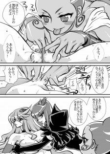 [Yuriai Kojinshi Kai (Yuri Ai)] Dark Moonlight (HeartCatch PreCure!) [Digital] - page 30