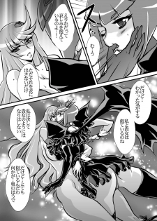 [Yuriai Kojinshi Kai (Yuri Ai)] Dark Moonlight (HeartCatch PreCure!) [Digital] - page 32