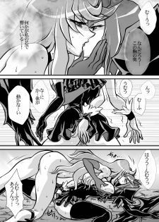 [Yuriai Kojinshi Kai (Yuri Ai)] Dark Moonlight (HeartCatch PreCure!) [Digital] - page 33