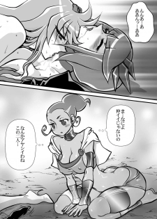 [Yuriai Kojinshi Kai (Yuri Ai)] Dark Moonlight (HeartCatch PreCure!) [Digital] - page 34