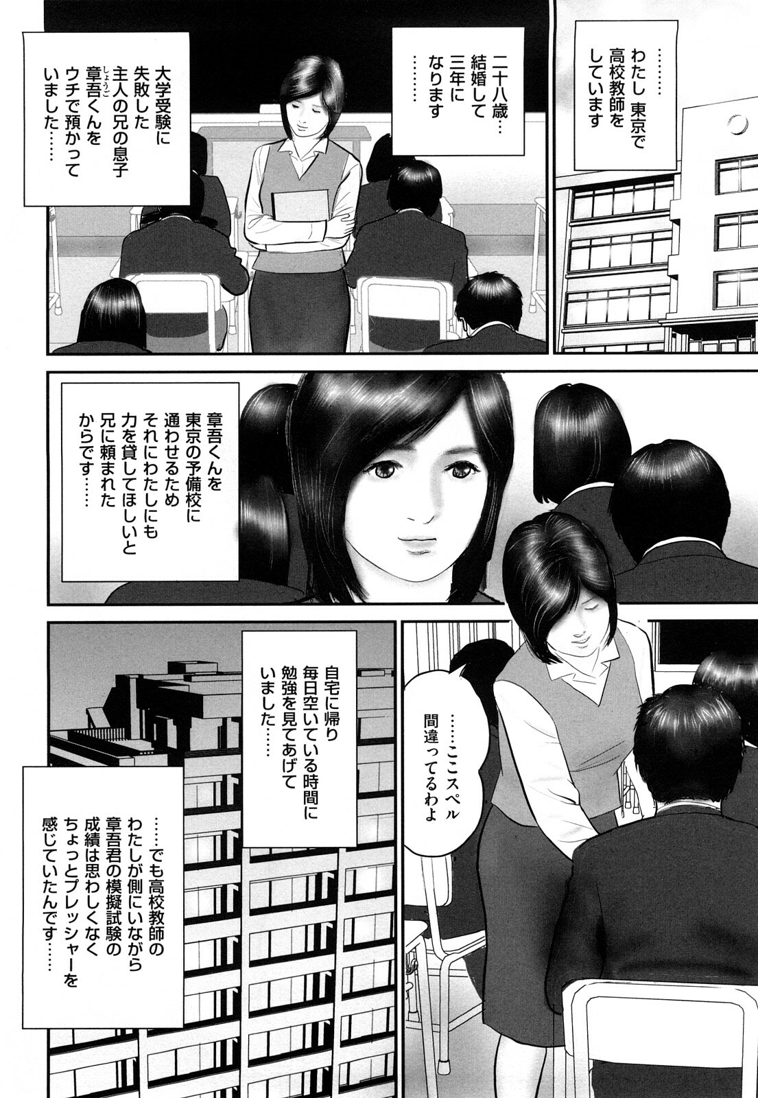 [Suzuki Hiromichi] Shikijou Hitoduma page 108 full