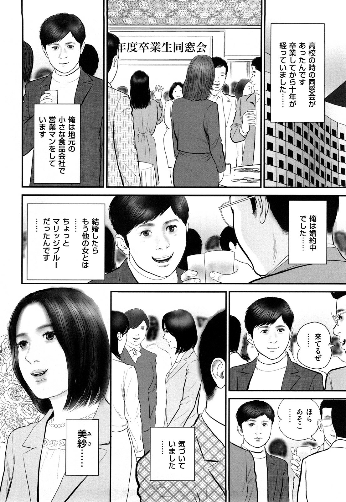 [Suzuki Hiromichi] Shikijou Hitoduma page 128 full