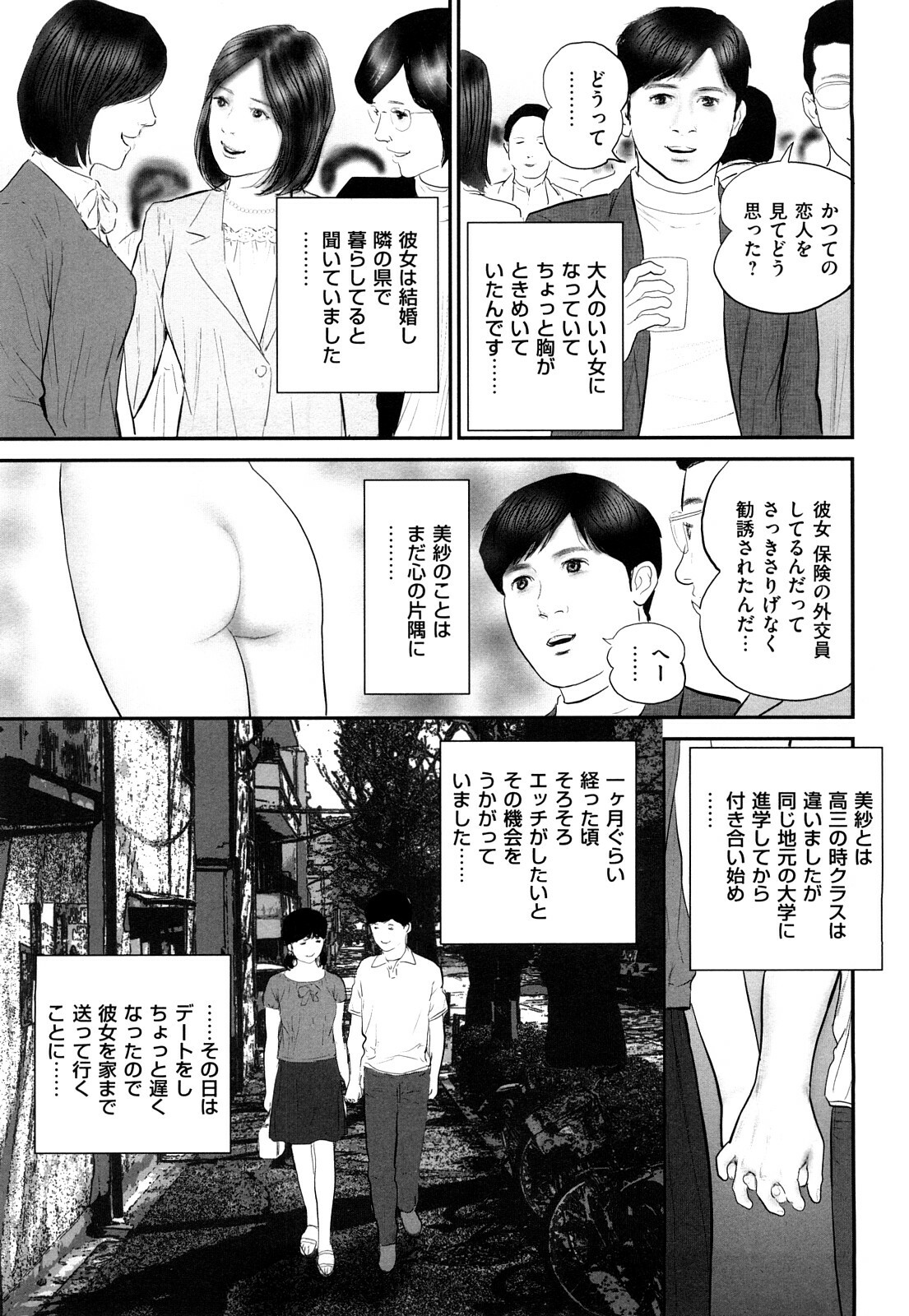 [Suzuki Hiromichi] Shikijou Hitoduma page 129 full