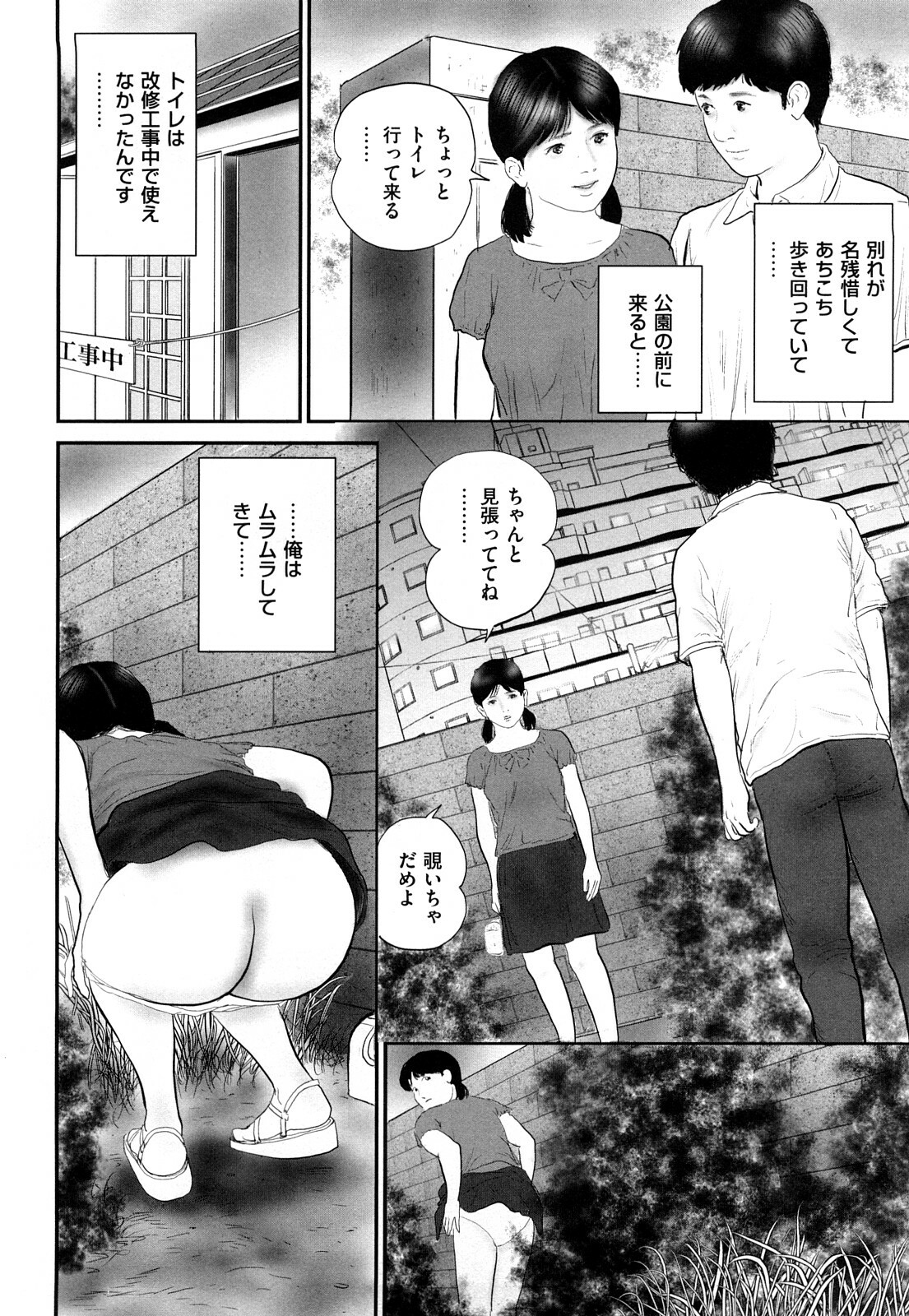 [Suzuki Hiromichi] Shikijou Hitoduma page 130 full