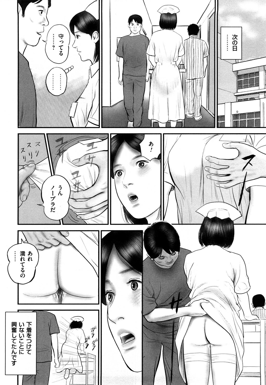 [Suzuki Hiromichi] Shikijou Hitoduma page 16 full