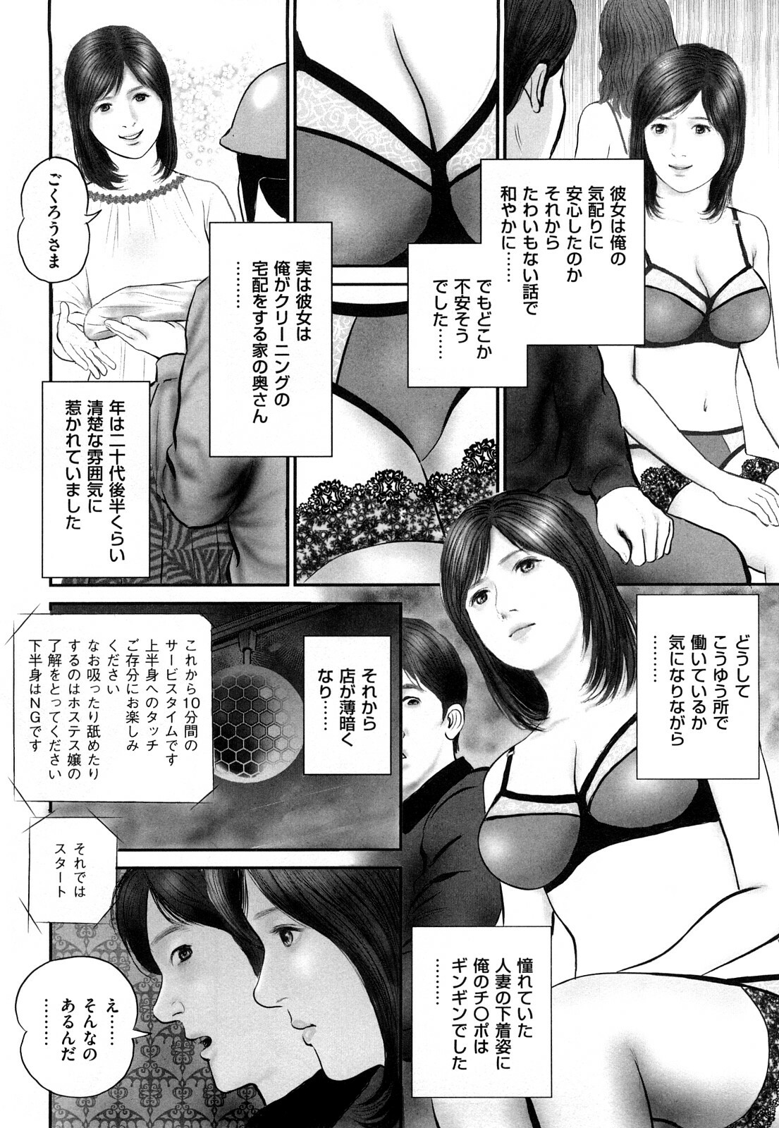 [Suzuki Hiromichi] Shikijou Hitoduma page 30 full