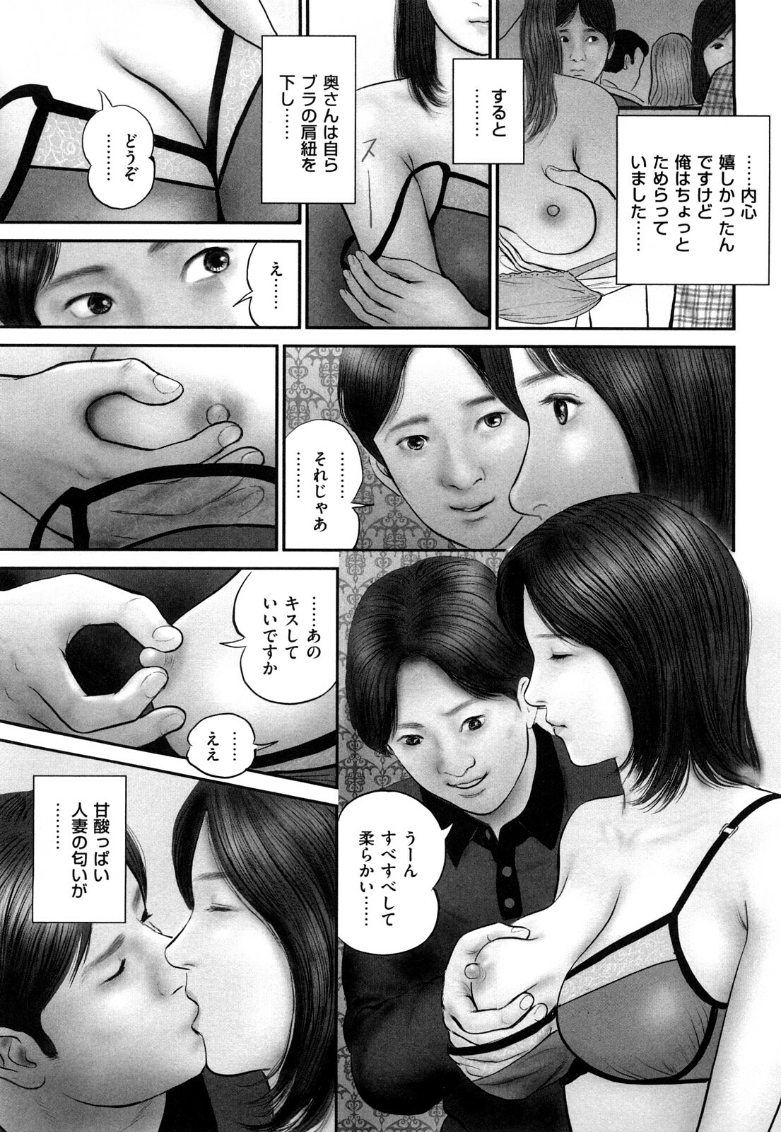 [Suzuki Hiromichi] Shikijou Hitoduma page 31 full