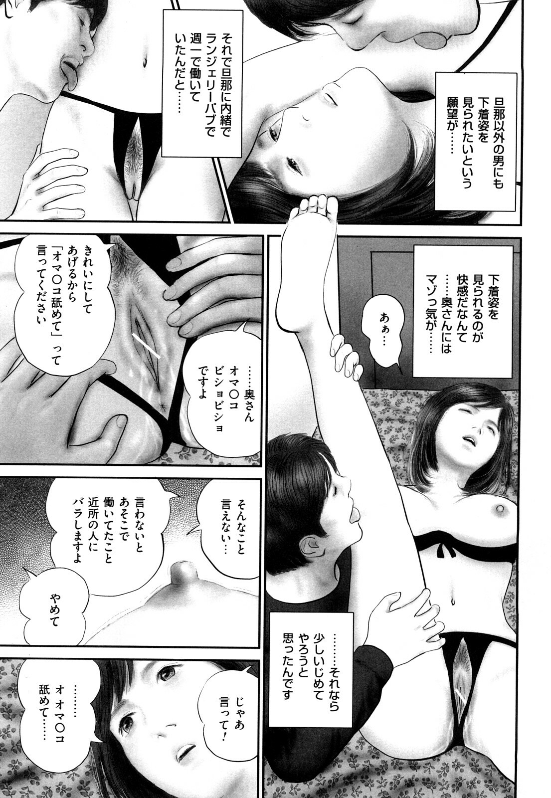 [Suzuki Hiromichi] Shikijou Hitoduma page 39 full