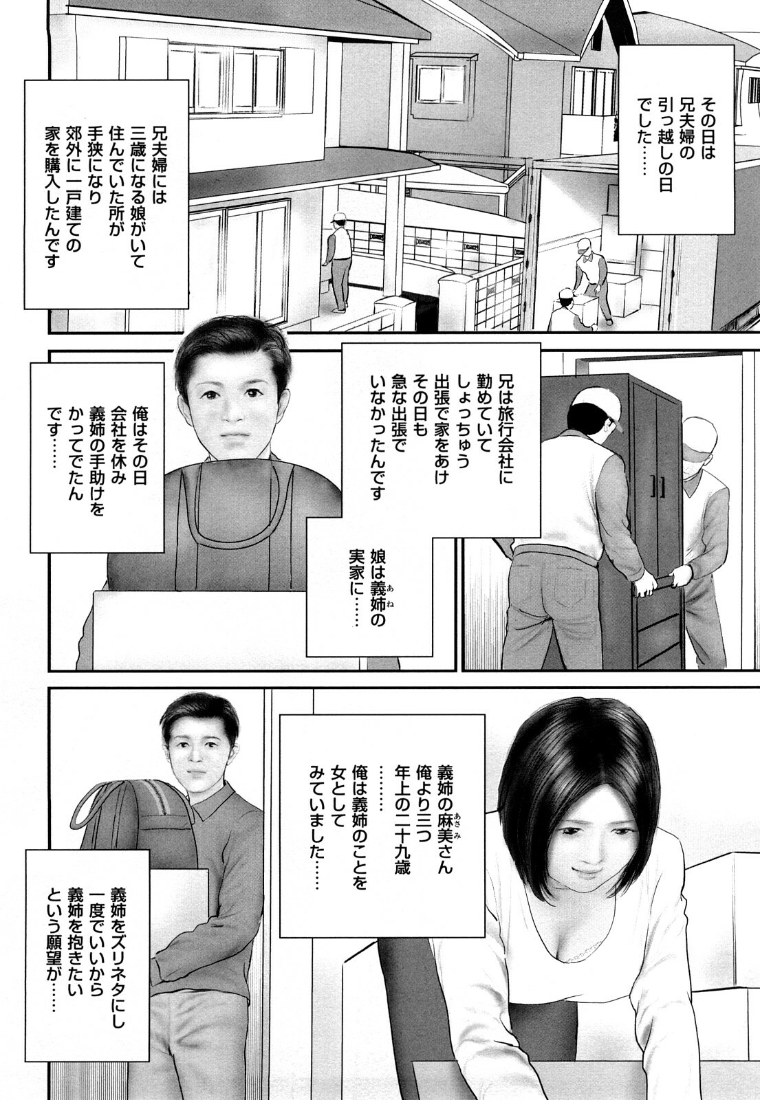 [Suzuki Hiromichi] Shikijou Hitoduma page 48 full