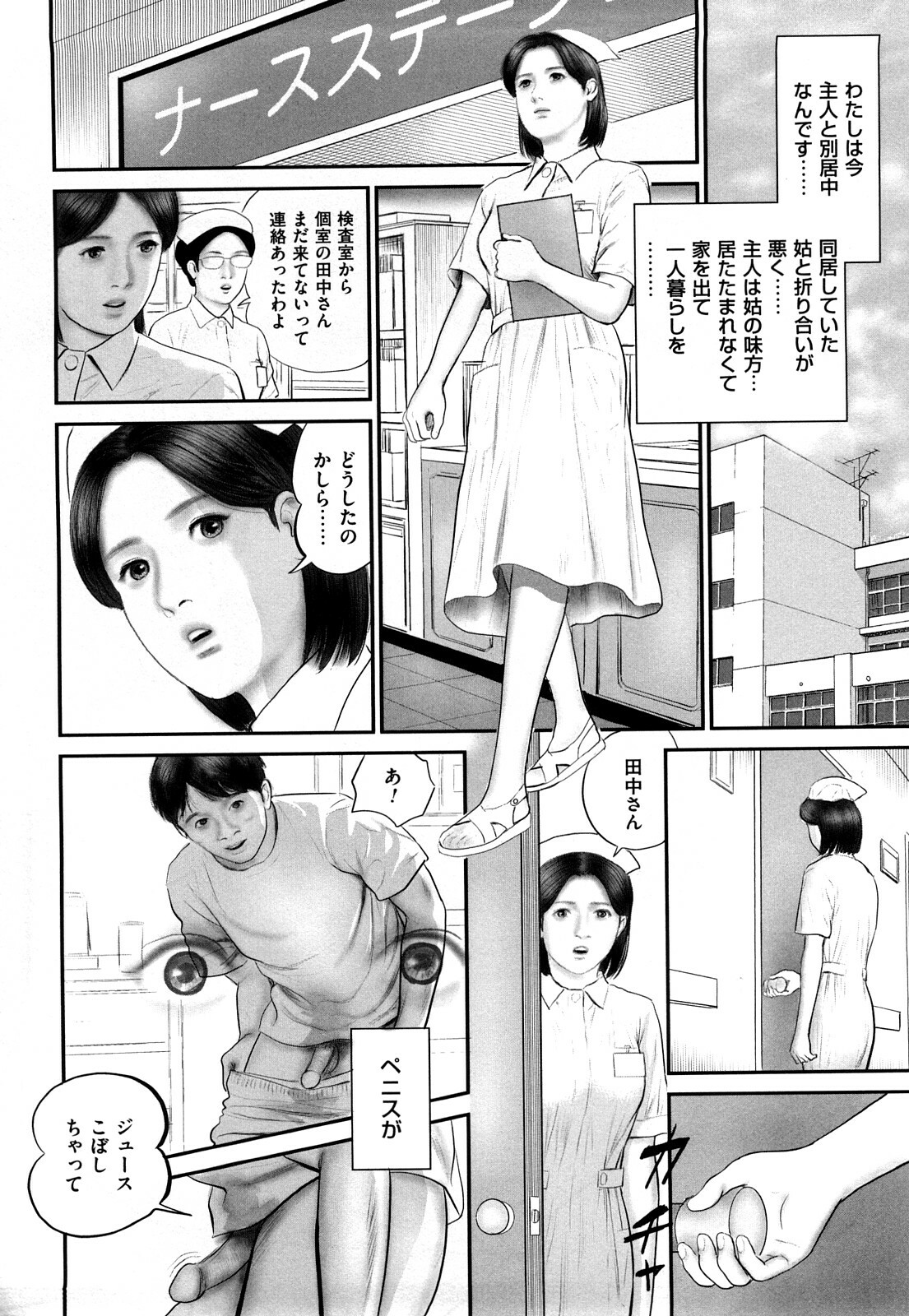 [Suzuki Hiromichi] Shikijou Hitoduma page 6 full