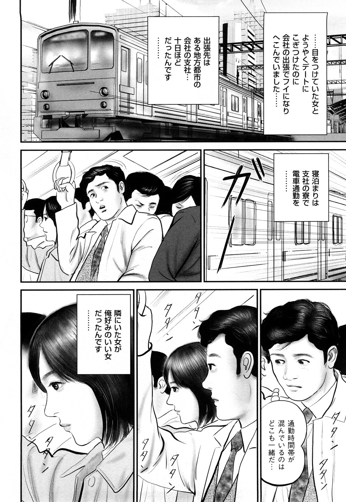 [Suzuki Hiromichi] Shikijou Hitoduma page 68 full