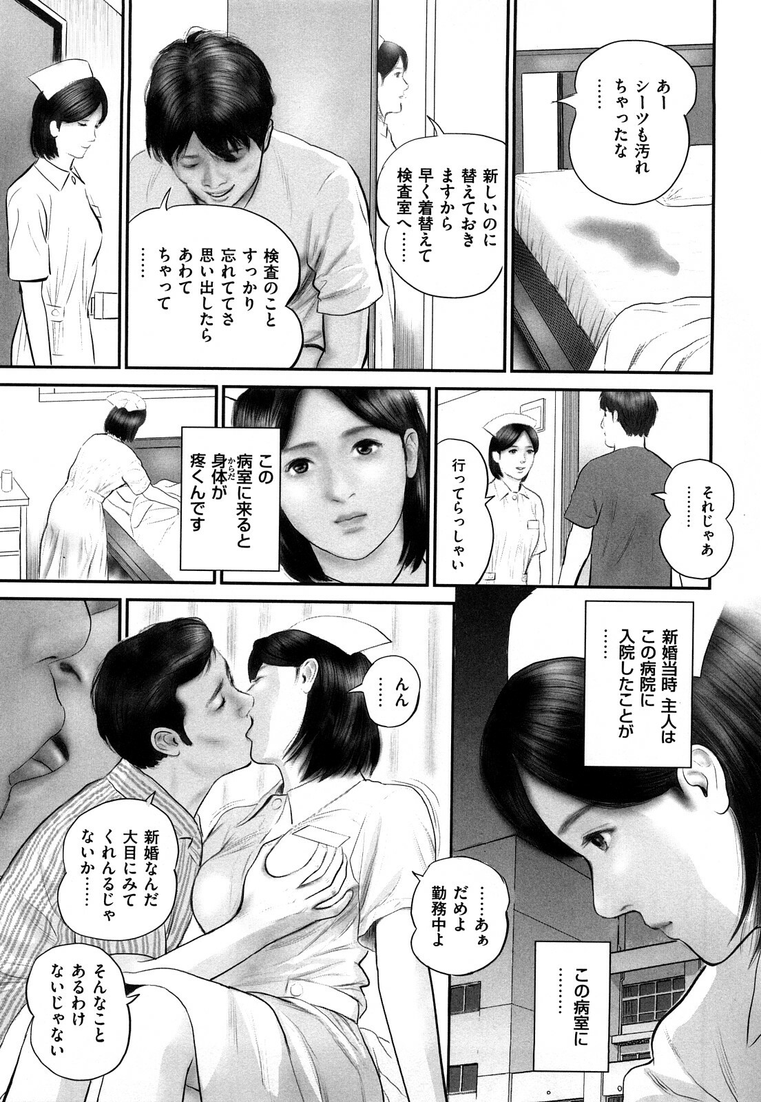 [Suzuki Hiromichi] Shikijou Hitoduma page 7 full