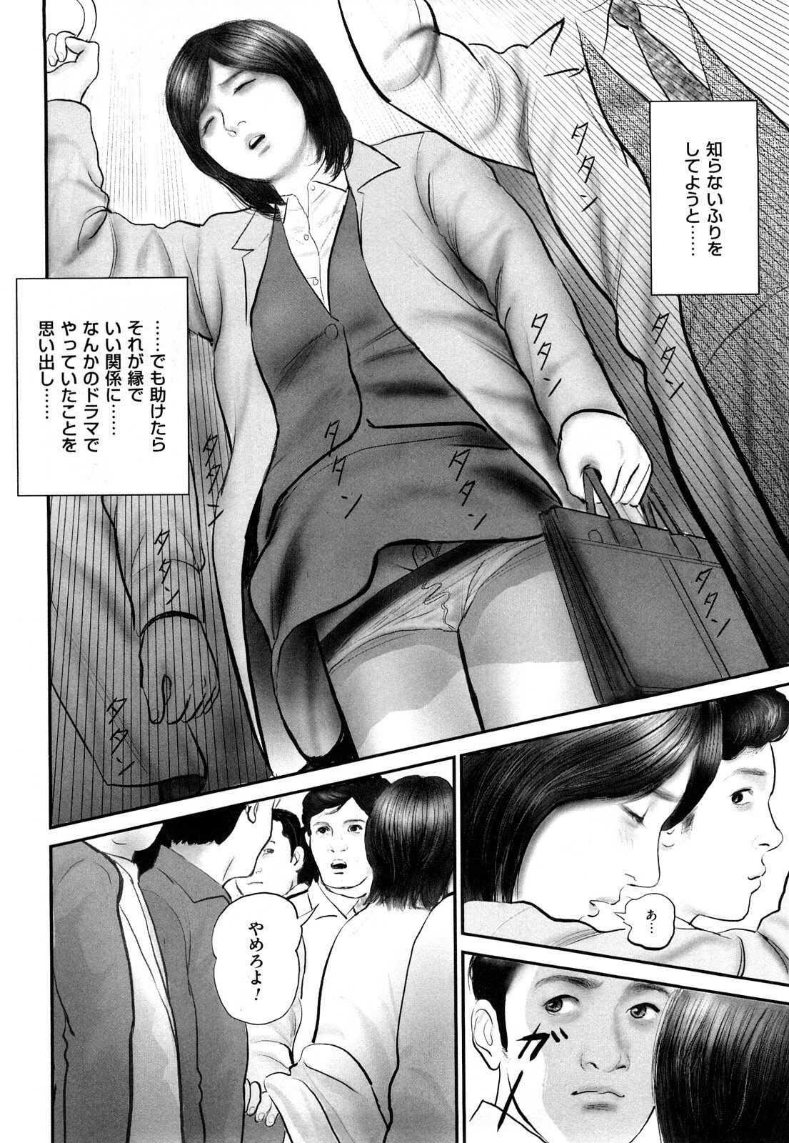 [Suzuki Hiromichi] Shikijou Hitoduma page 70 full