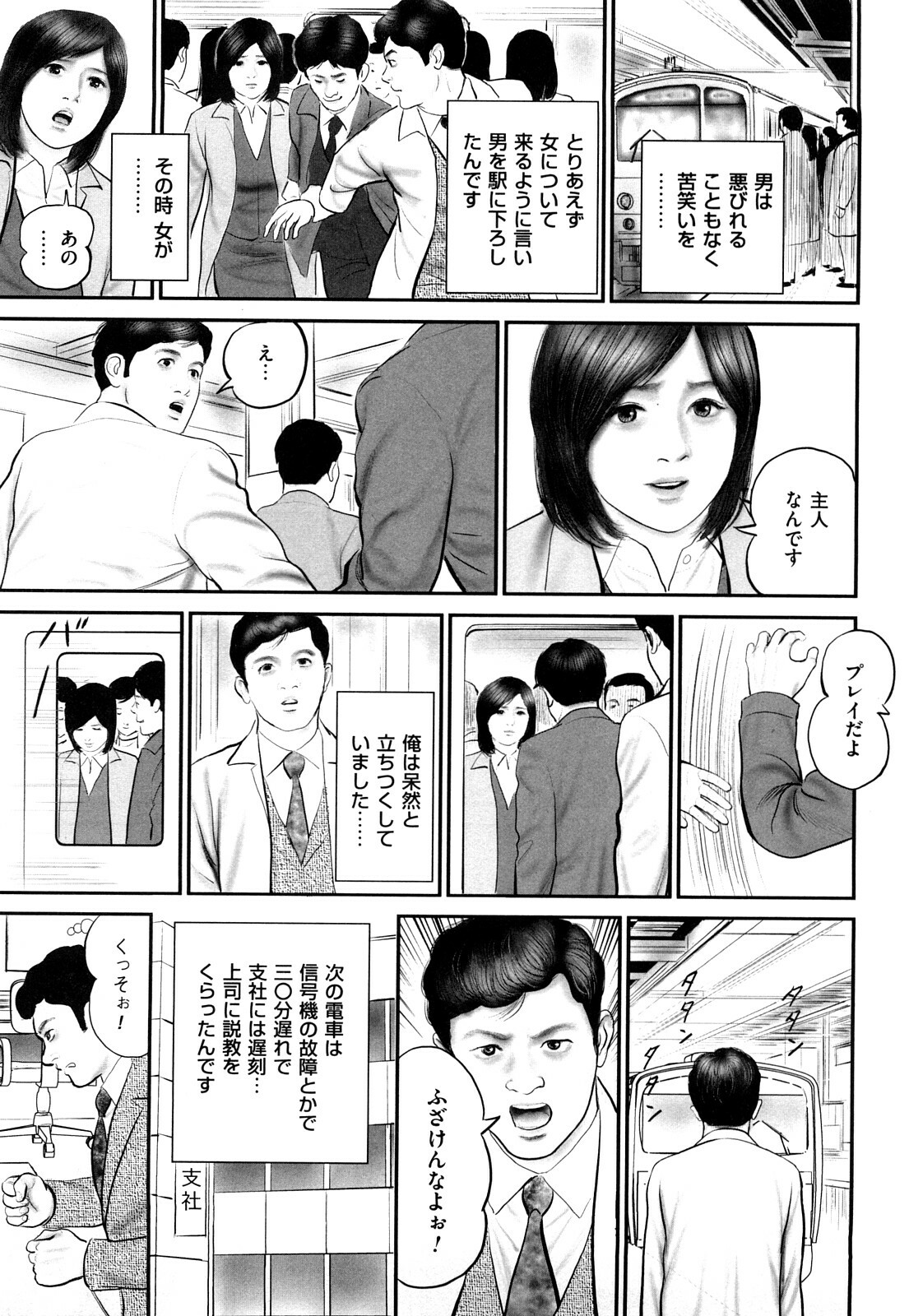 [Suzuki Hiromichi] Shikijou Hitoduma page 71 full