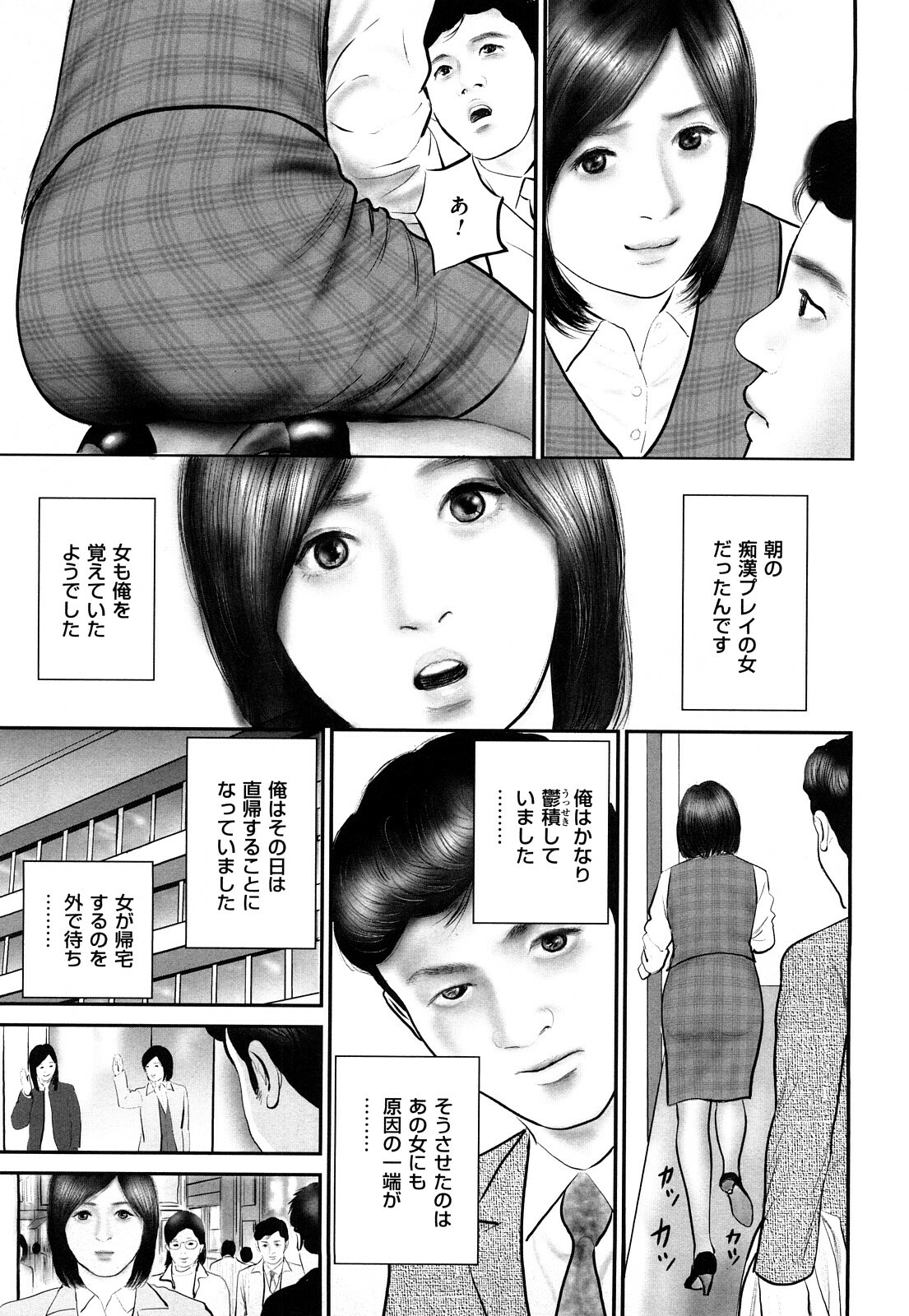 [Suzuki Hiromichi] Shikijou Hitoduma page 73 full