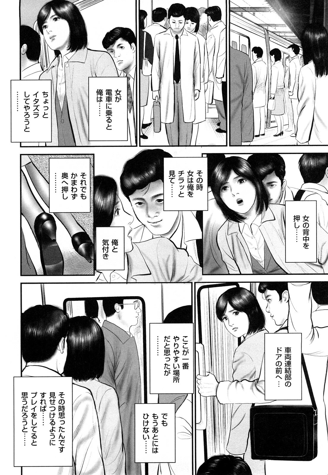 [Suzuki Hiromichi] Shikijou Hitoduma page 74 full