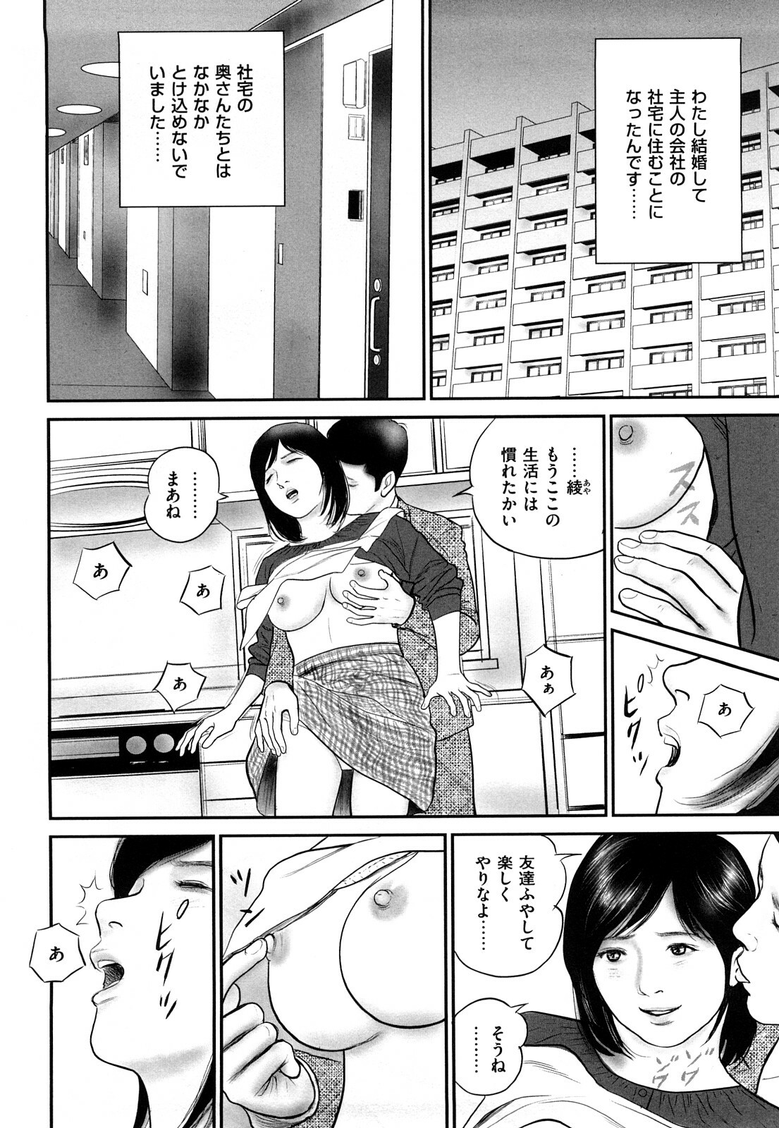 [Suzuki Hiromichi] Shikijou Hitoduma page 88 full