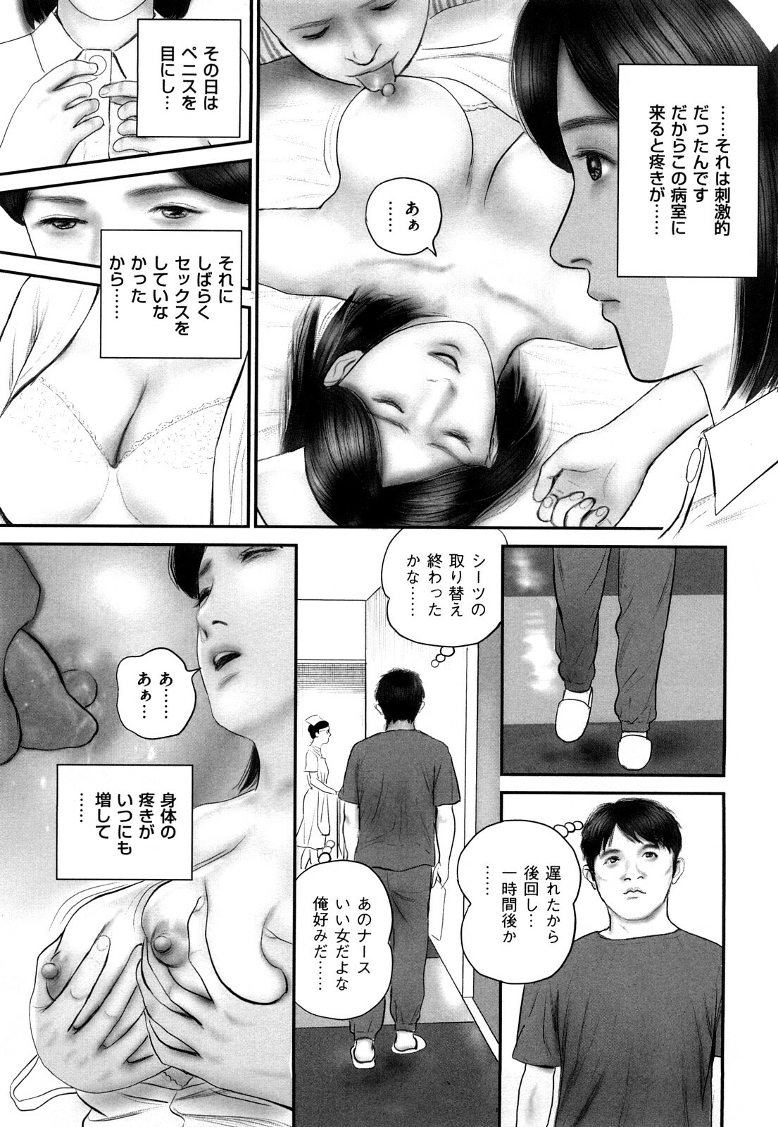 [Suzuki Hiromichi] Shikijou Hitoduma page 9 full