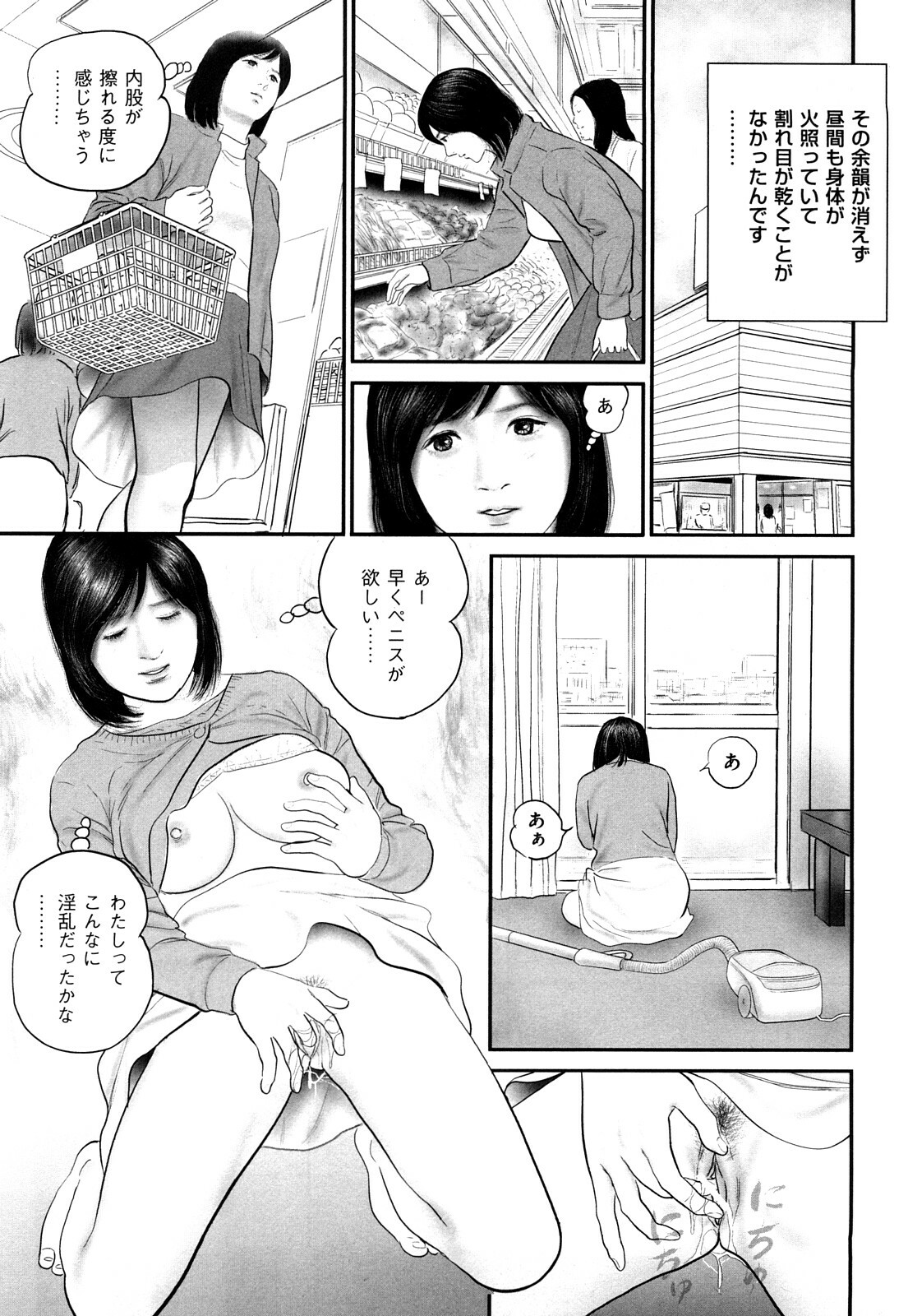 [Suzuki Hiromichi] Shikijou Hitoduma page 91 full