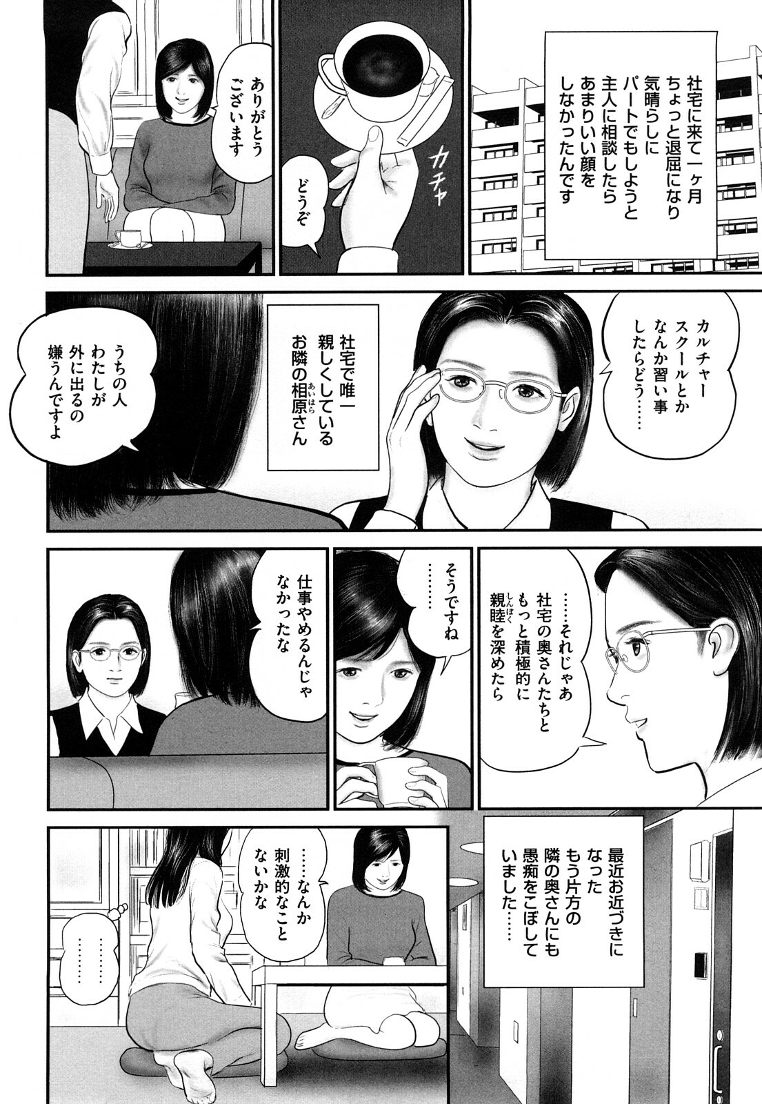 [Suzuki Hiromichi] Shikijou Hitoduma page 92 full