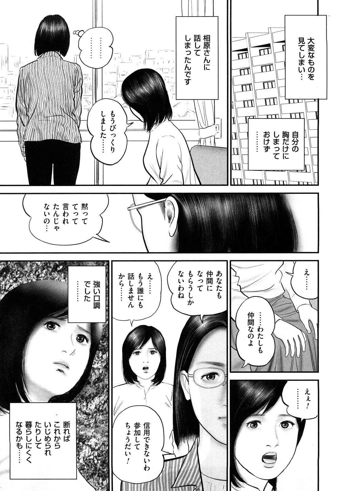 [Suzuki Hiromichi] Shikijou Hitoduma page 95 full