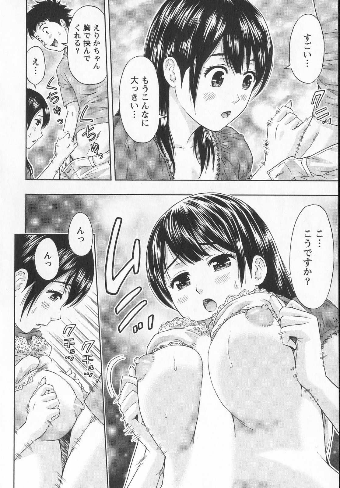 [Azuma Taira] Binkan Papaiyakko! page 141 full