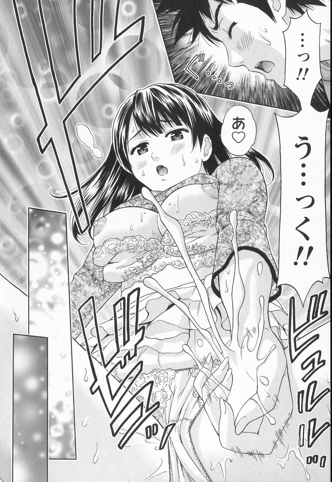 [Azuma Taira] Binkan Papaiyakko! page 99 full