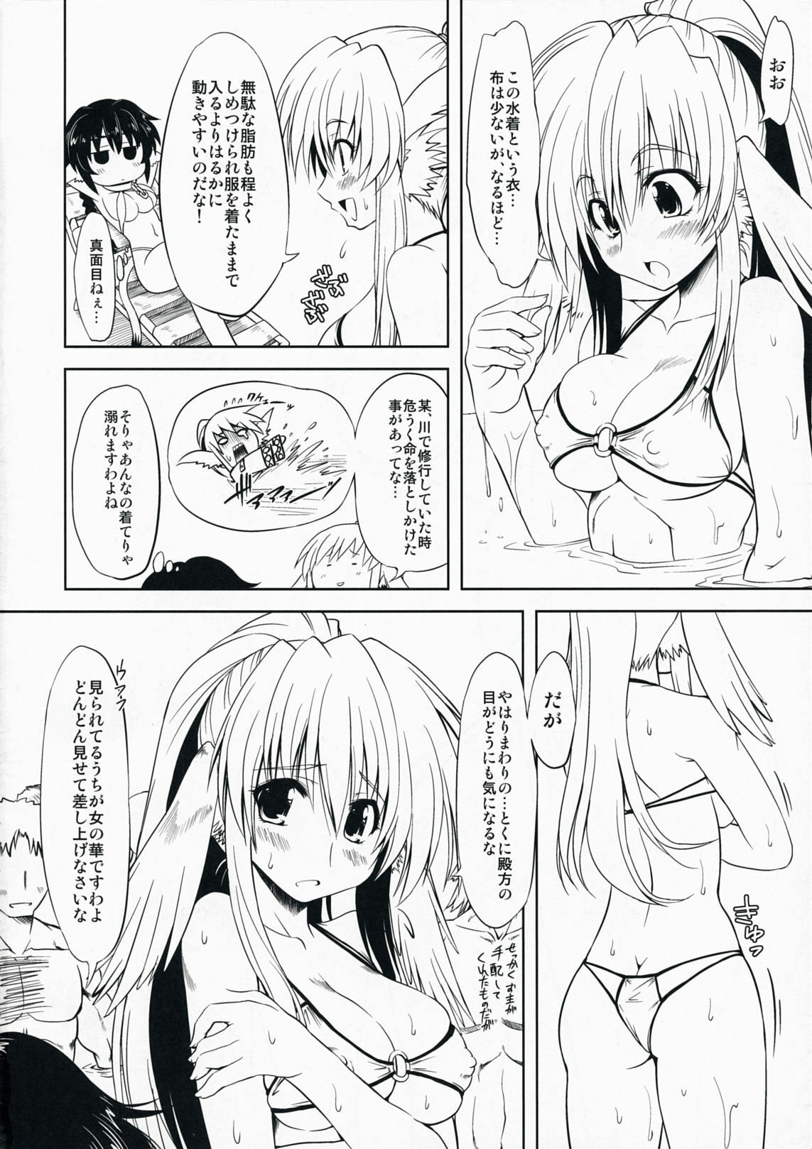 (C76) [Chinpudo (Marui)] Hashokukei (Utawarerumono, Tears to Tiara) [Decensored] page 3 full