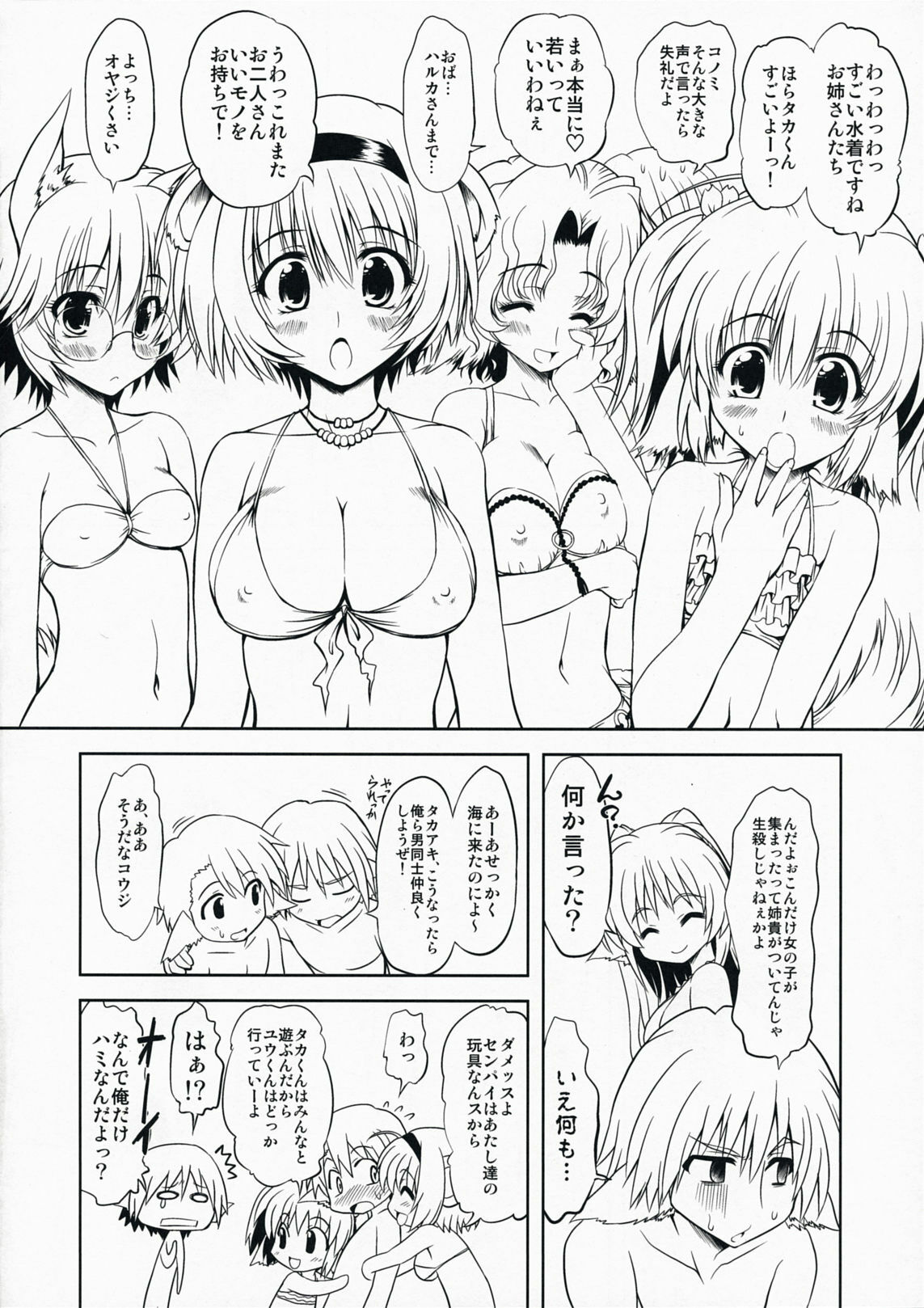 (C76) [Chinpudo (Marui)] Hashokukei (Utawarerumono, Tears to Tiara) [Decensored] page 5 full