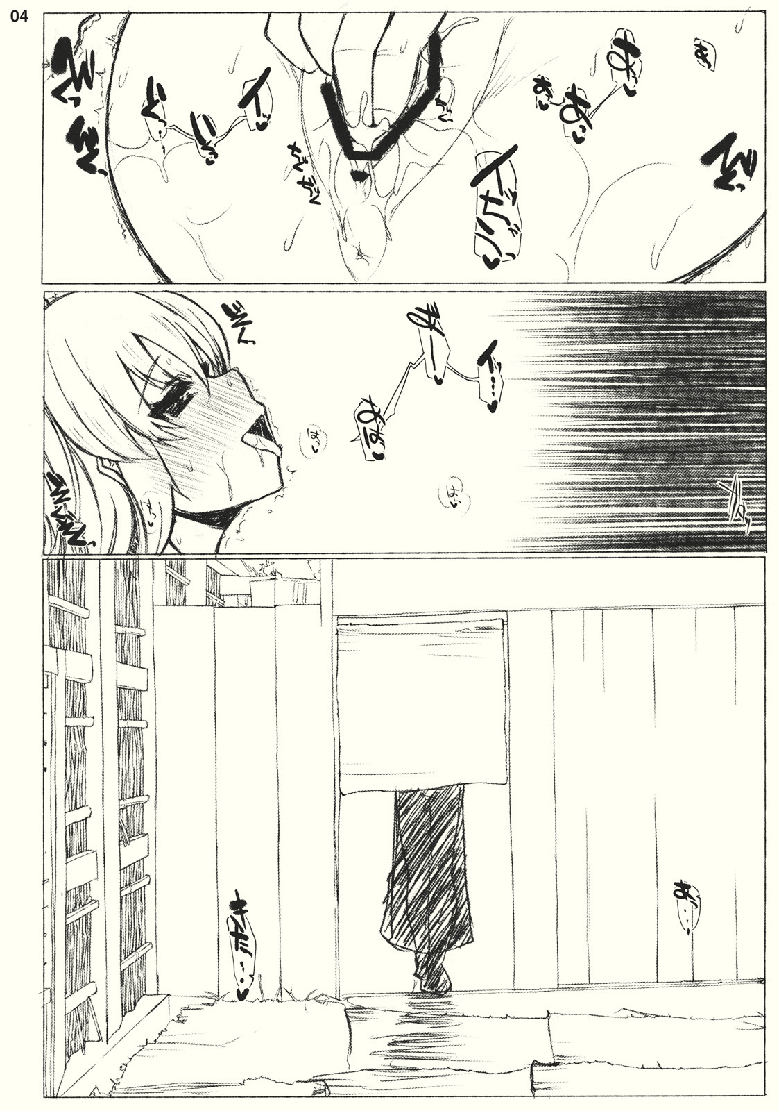 (SC50) [Inst] #01 (Touhou Project) page 4 full