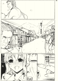 (SC50) [Inst] #01 (Touhou Project) - page 3