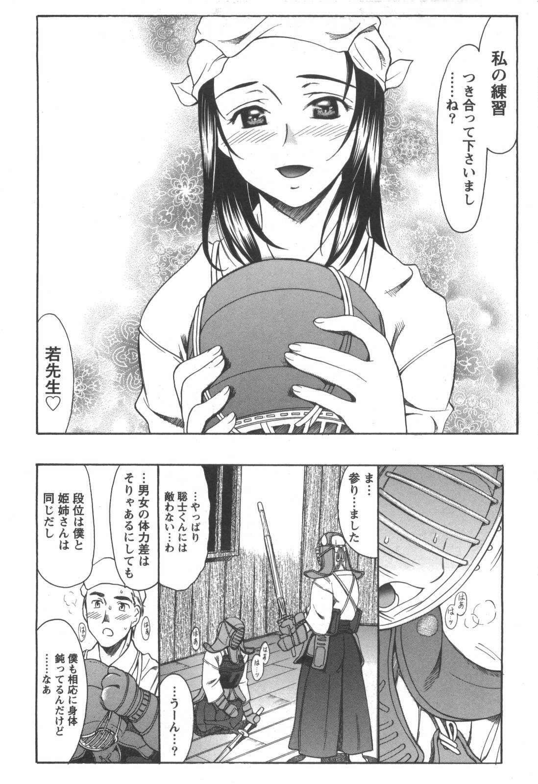 [Amayumi] Love ♡ Restaurant page 109 full