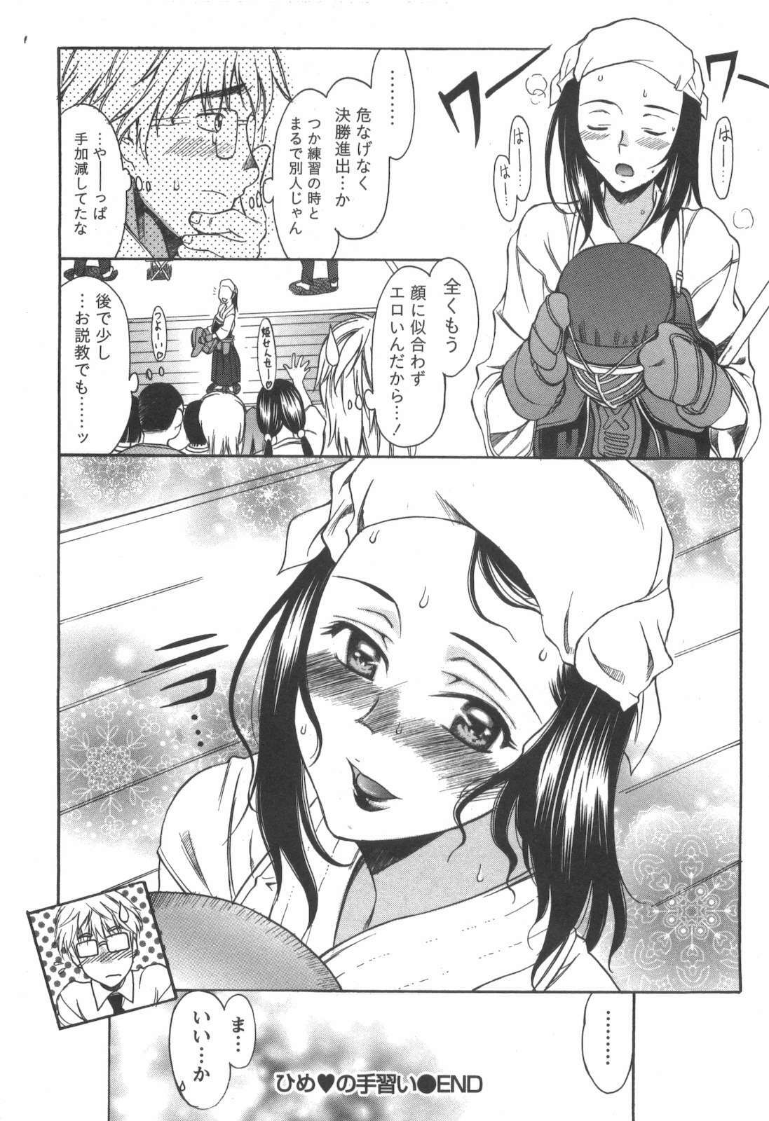 [Amayumi] Love ♡ Restaurant page 125 full